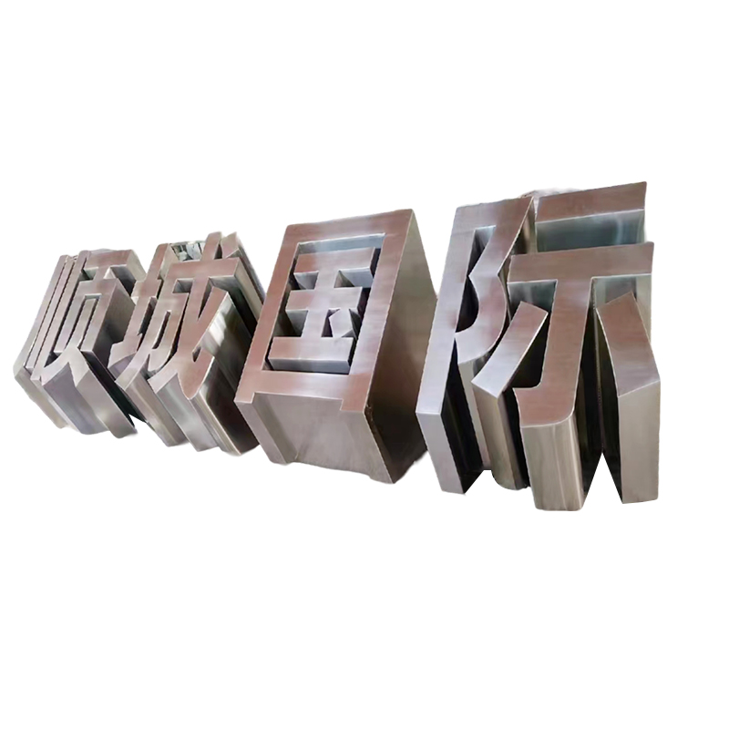 Brushed Stainless Steel Metal Bevel Letters